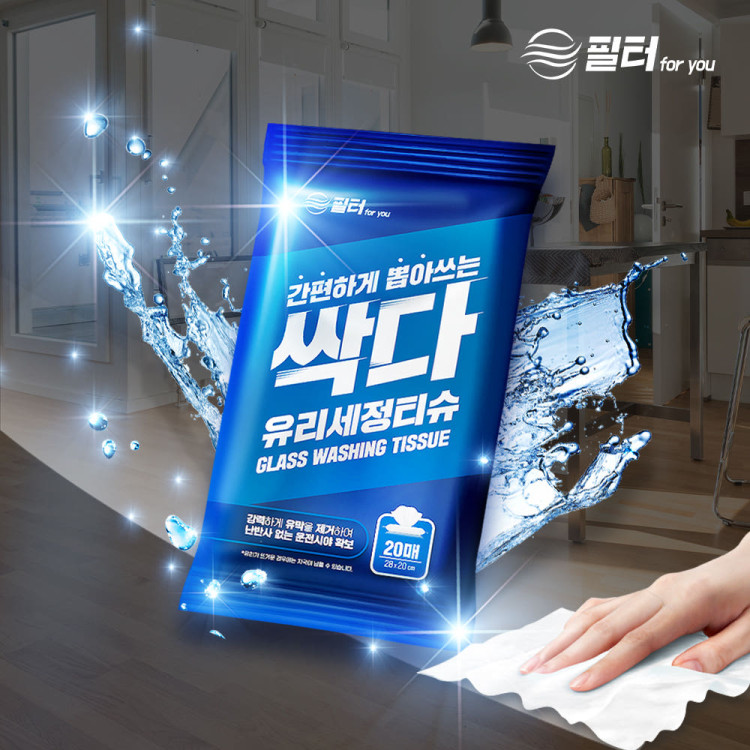 add_싹다 유막제거 티슈_20250210_248374.jpg